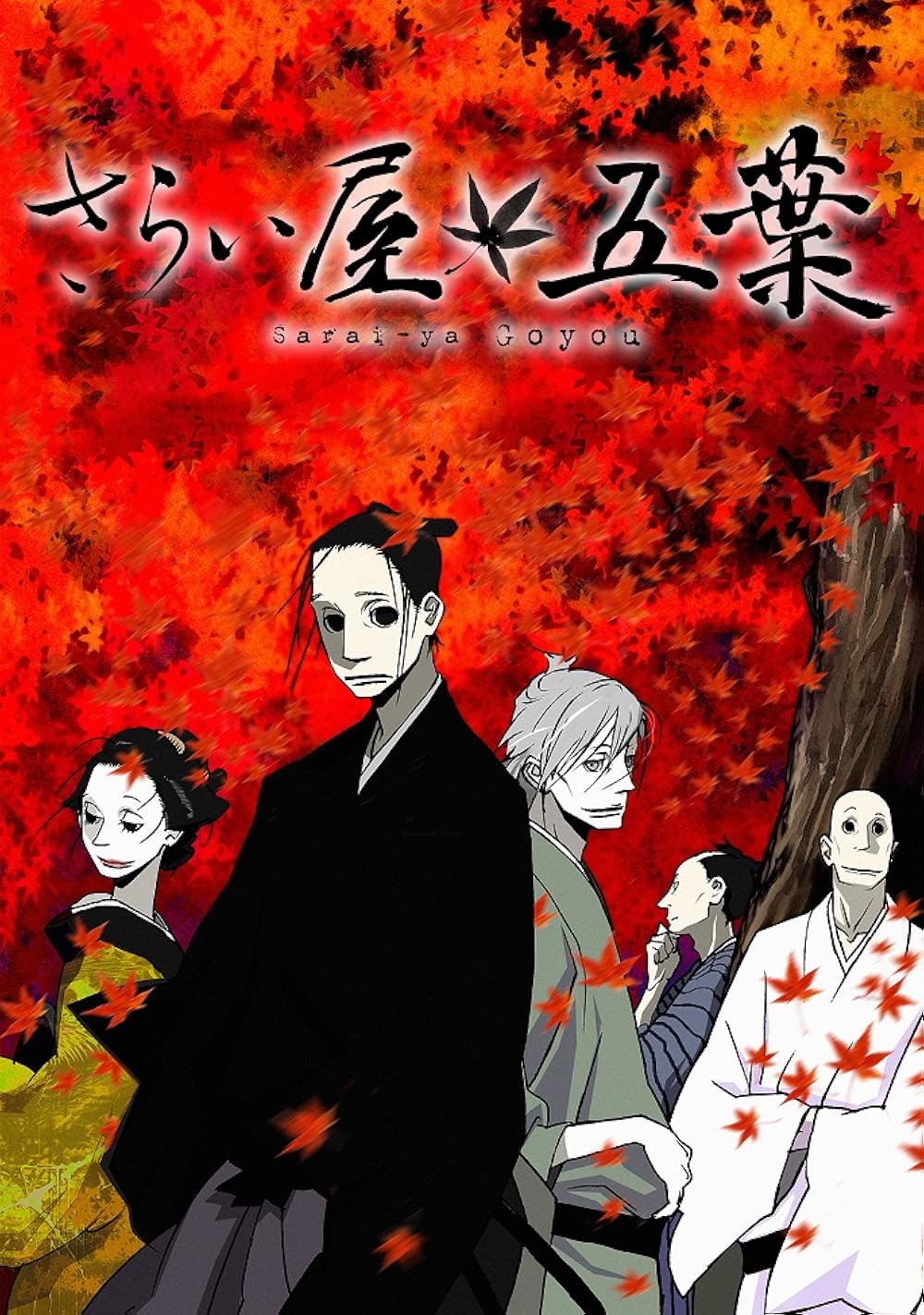 House Of Five Leaves