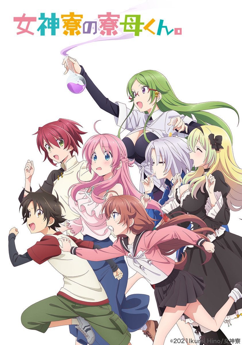 Megami Ryou No Ryoubo Kun