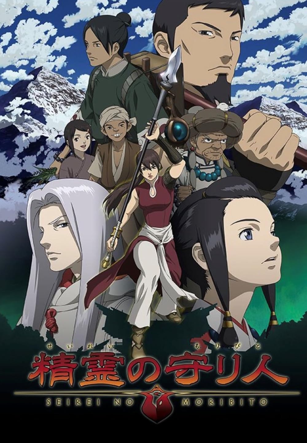 Moribito
