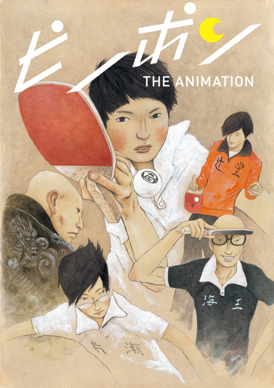 Ping Pong The Animation