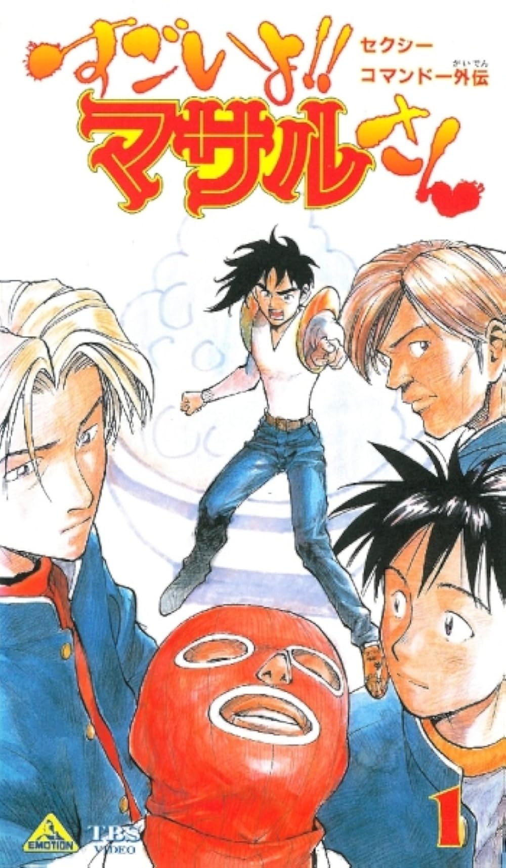Sexy Commando Gaiden Sugoi Yo!! Masaru San
