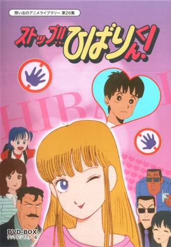 Stop!! Hibari Kun!