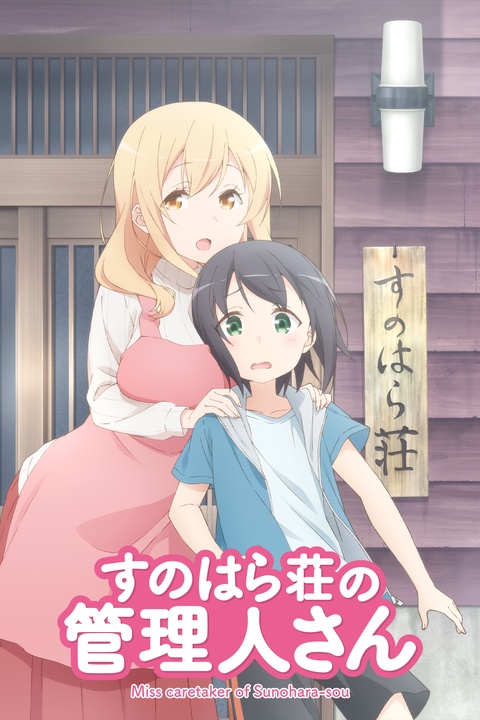 Sunohara Sou No Kanrinin San