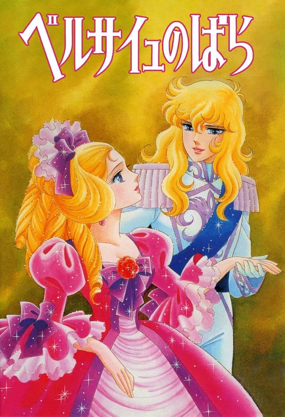The Rose Of Versailles