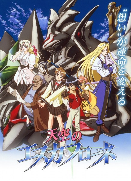 The Vision Of Escaflowne