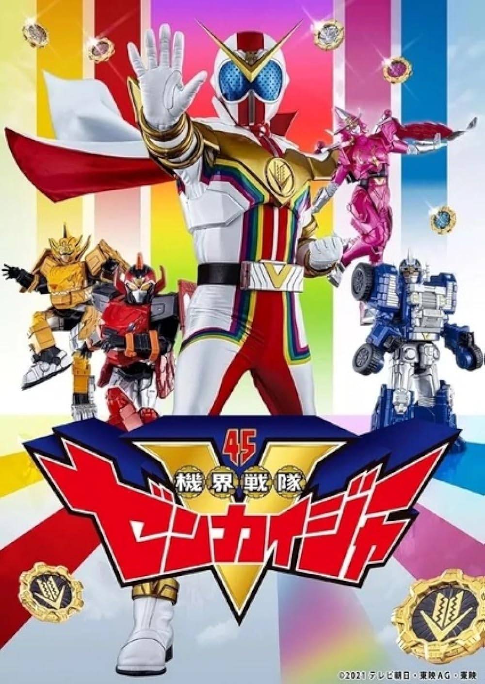 เพื่อนจักรกล ZENKAIGER