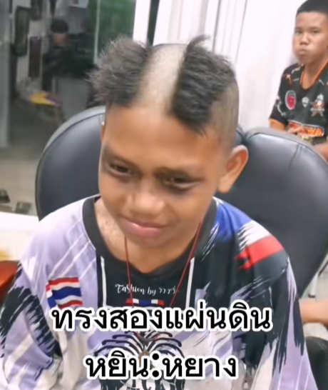 สองแผ่นดิน หยิน:หยาง
