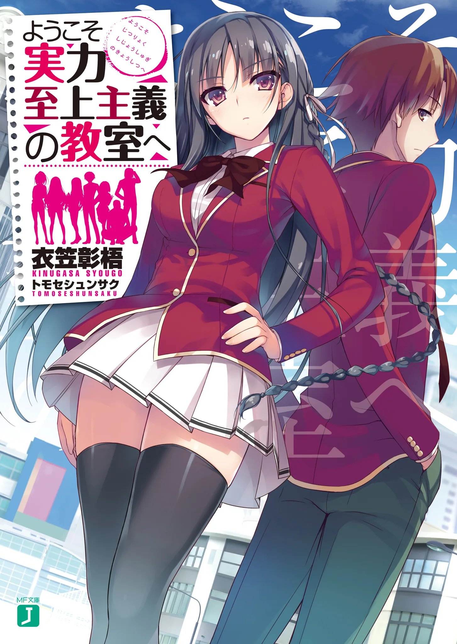 Best Web Novel , Light Novel