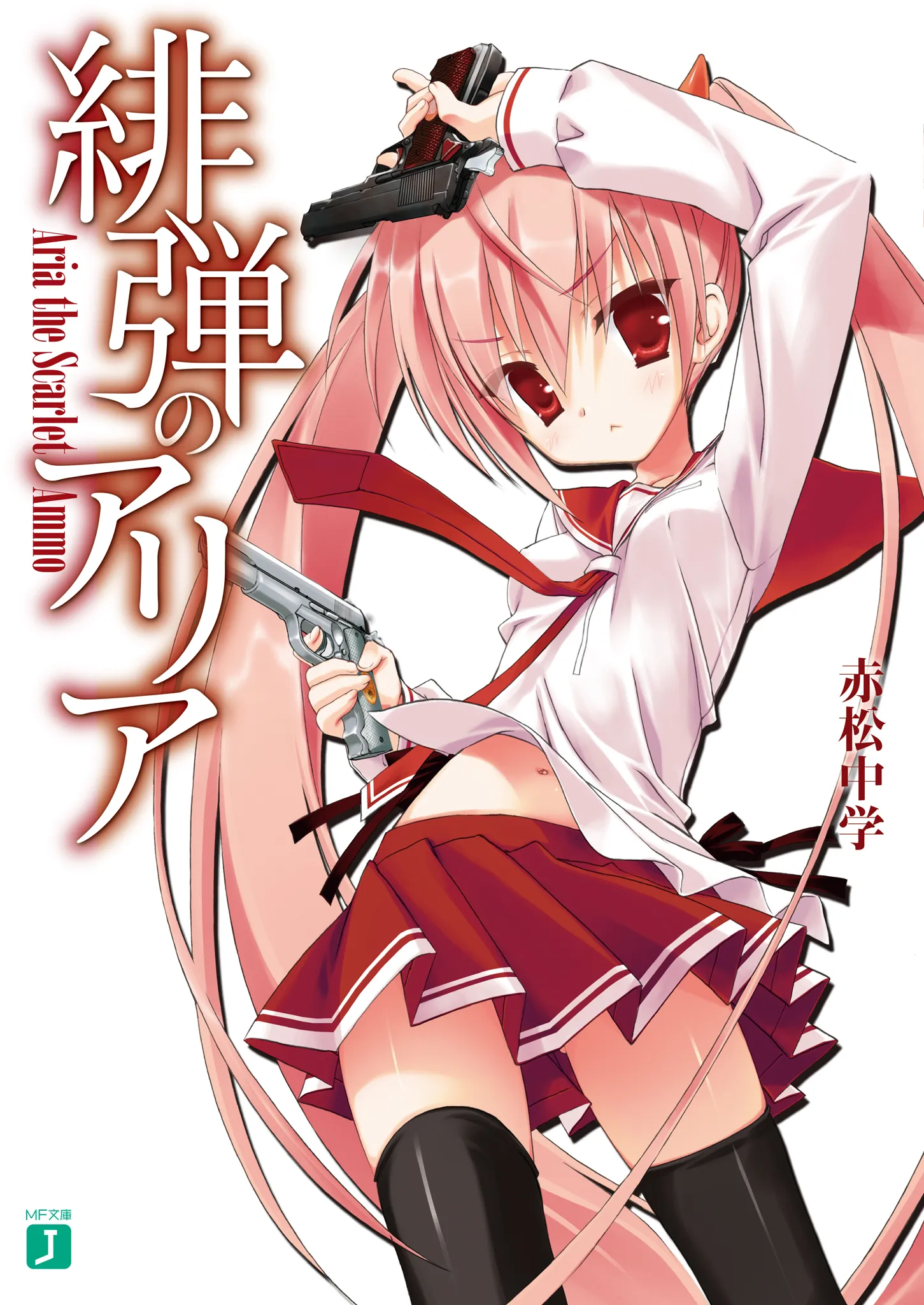 Hidan no Aira