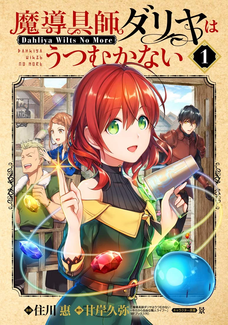 Madōgushi Dariya wa Utsumukanai: Kyō kara Jiyū na Shokunin Raifu 
