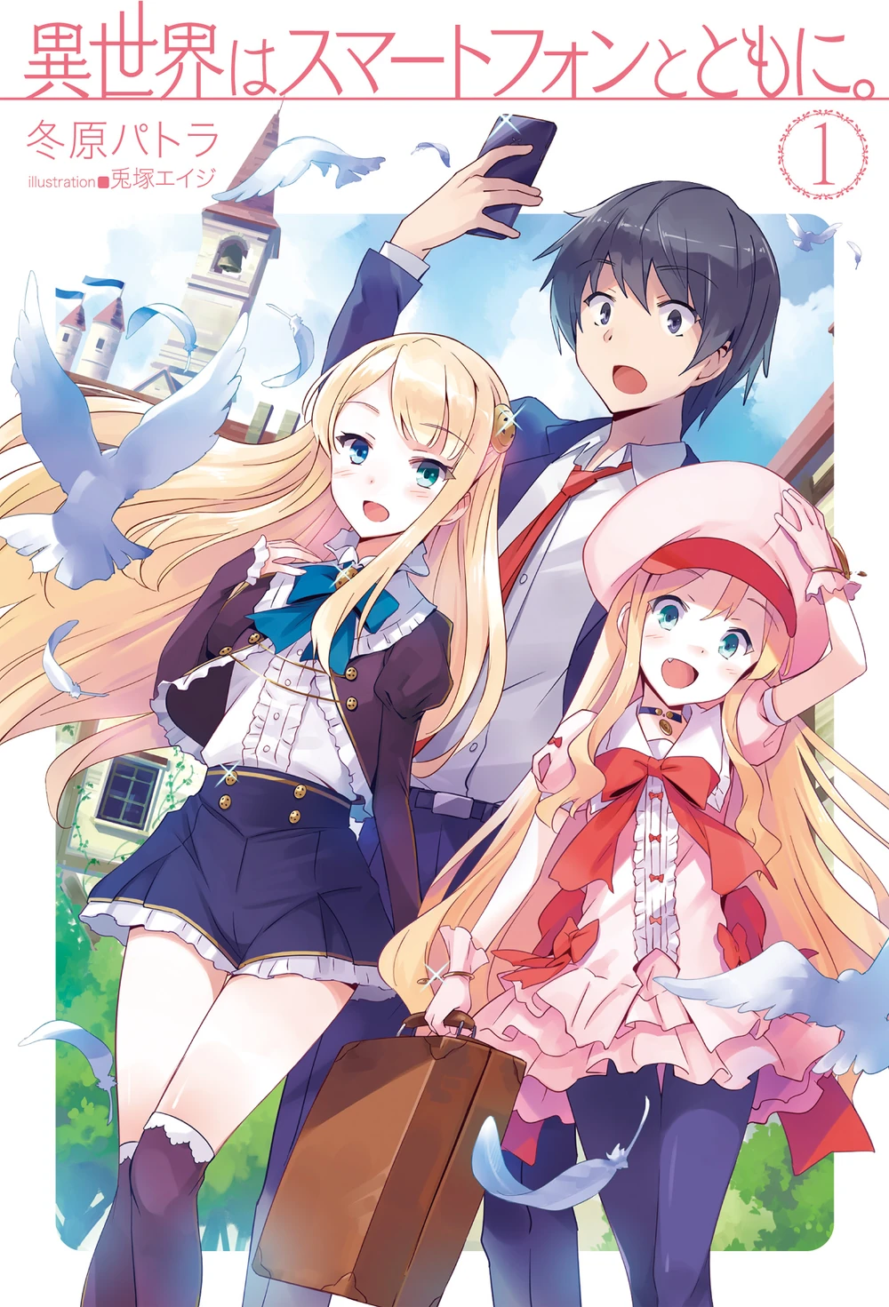 Isekai wa Sumātofon to Tomo ni