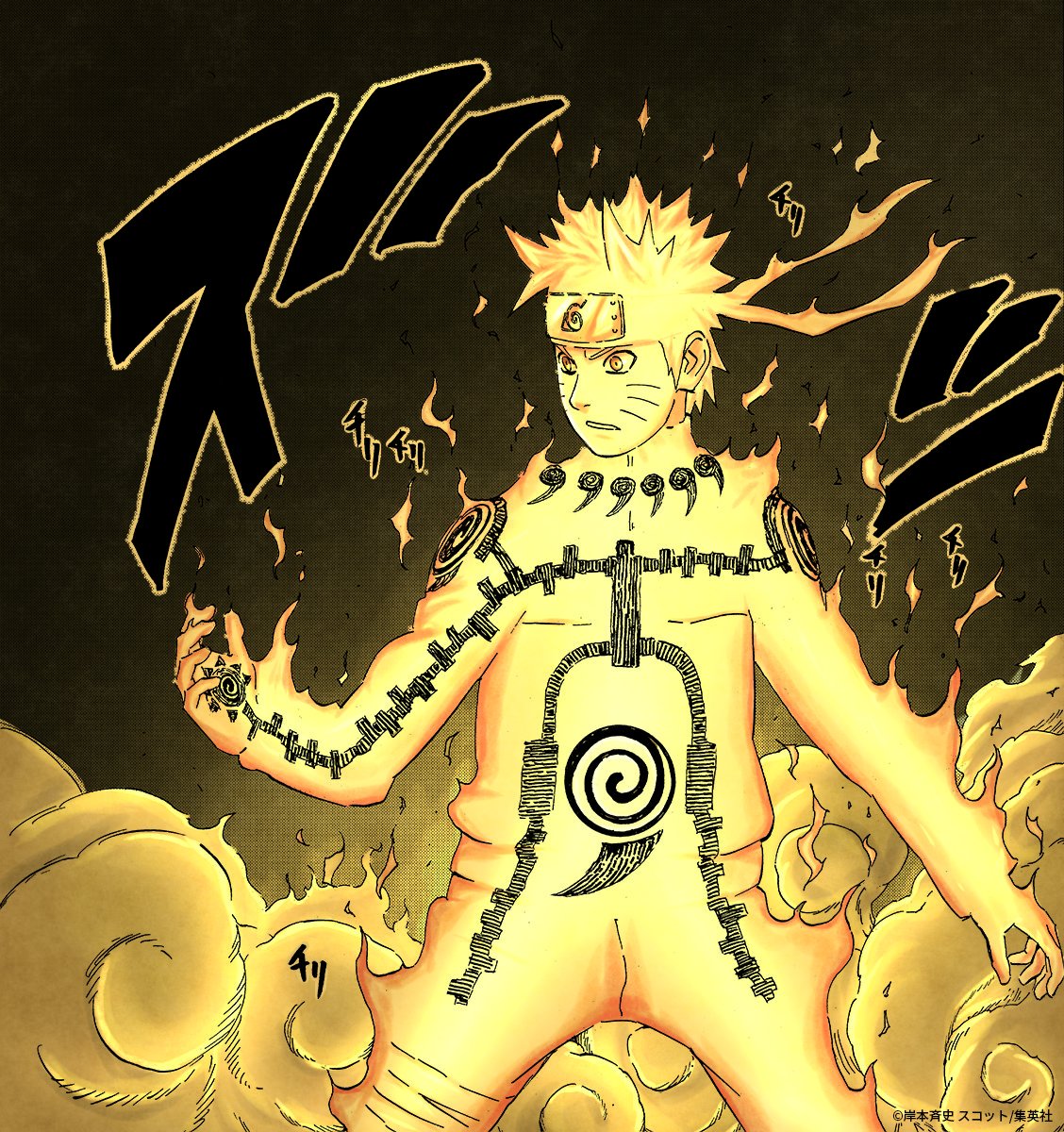 Naruto (KCM)