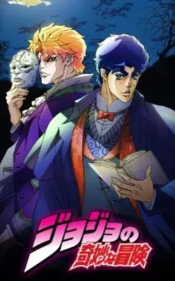 JoJo'S Bizarre Adventure
