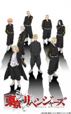 Tokyo Revengers