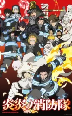 Fire Force