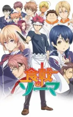 Food Wars