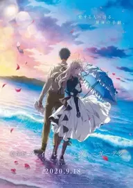 Violet evergarden movie