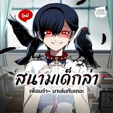 การ์ตูนwebtoon for สมาชม