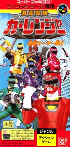 Gekiso Sentai Carranger Zenkai Racer Senshi