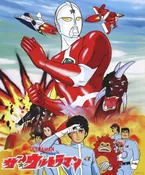 The Ultraman