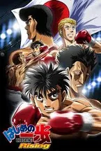 Hajime no ippo