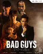 Bad Guys ล่าล้างเมือง