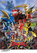 Bakuryu Sentai Abaranger