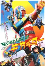 Android Kikaider