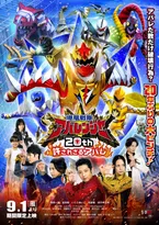 Bakuryu Sentai Abaranger 20th The Unforgivable Abare