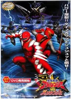 Bakuryu Sentai Abaranger Vs Hurricaneger