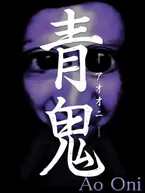 Ao Oni