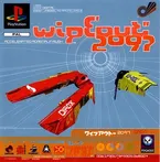 WipEout2097Cover