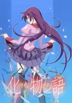 Bakemonogatari(2009)