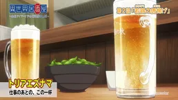 Whatsontap