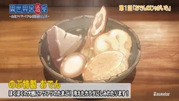 Oden