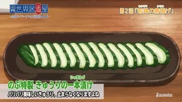 Whole Pickled Cucumber