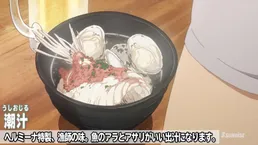 Ushiojiru