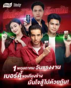 หนึ่งในใจคุณ