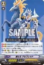 King Of Knights Alfred