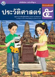 วิชาที่เรียนสมัยเด็ก for สมาชม