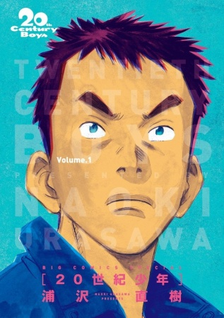 ปกมังงะ เล่ม 1 โดนใจ