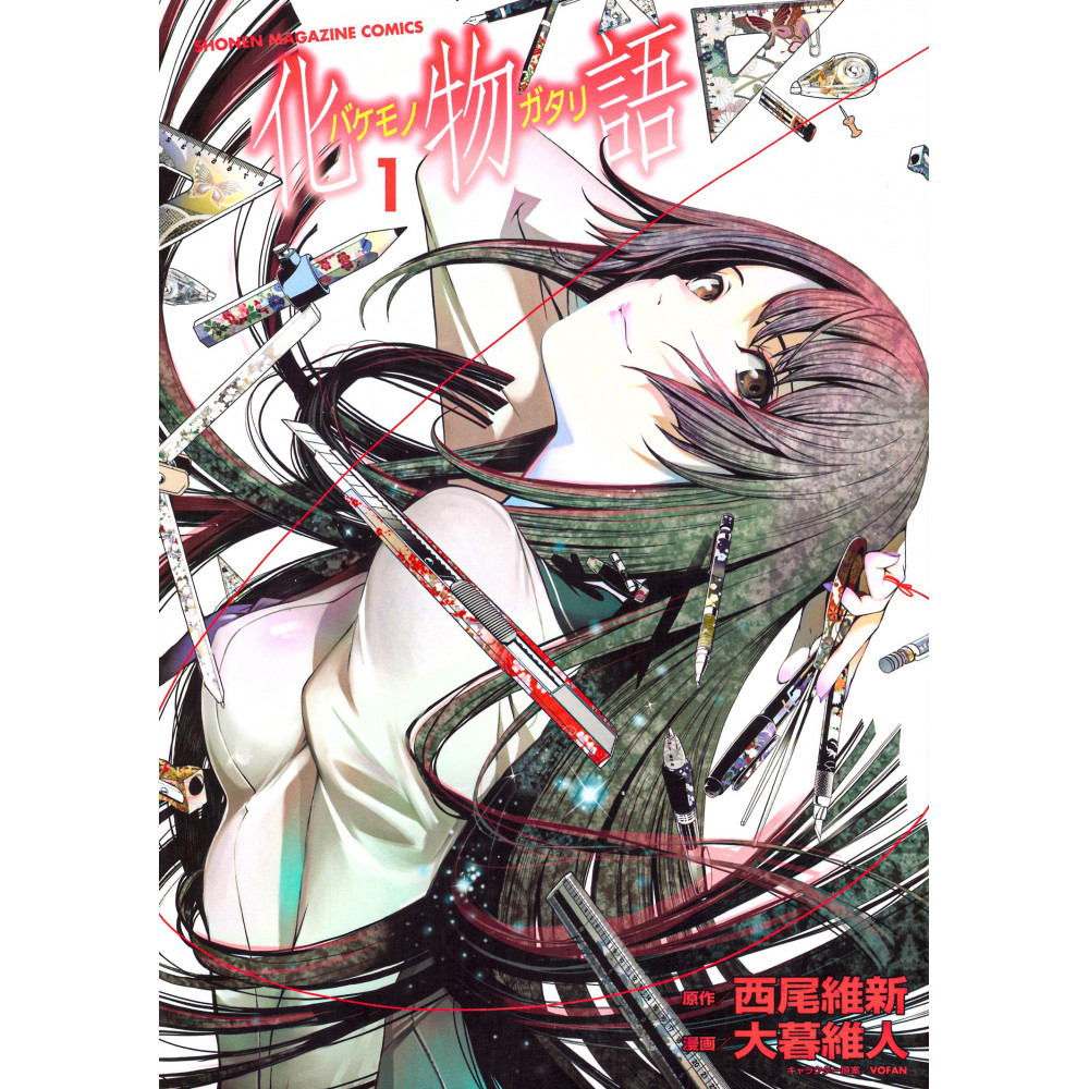 ปกมังงะ เล่ม 1 โดนใจ