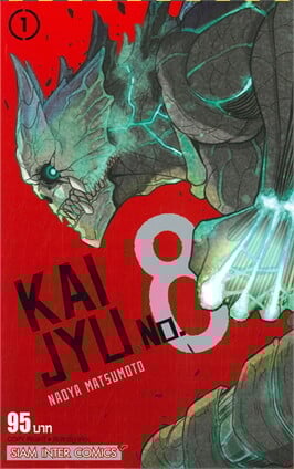 Kaiju No.8