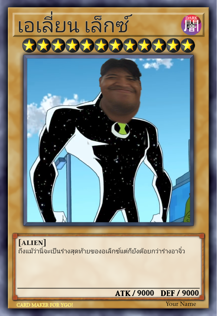 ซุปเปอร์ไอเล็กคือร่างไหน