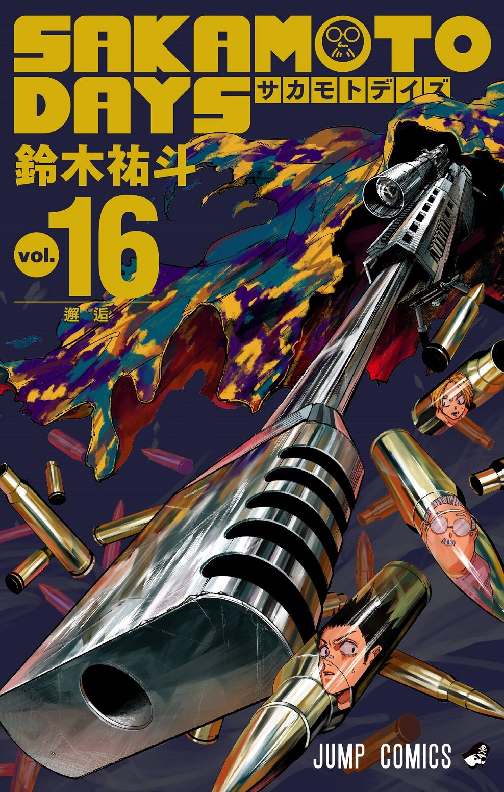 Sakamoto Days vol.16