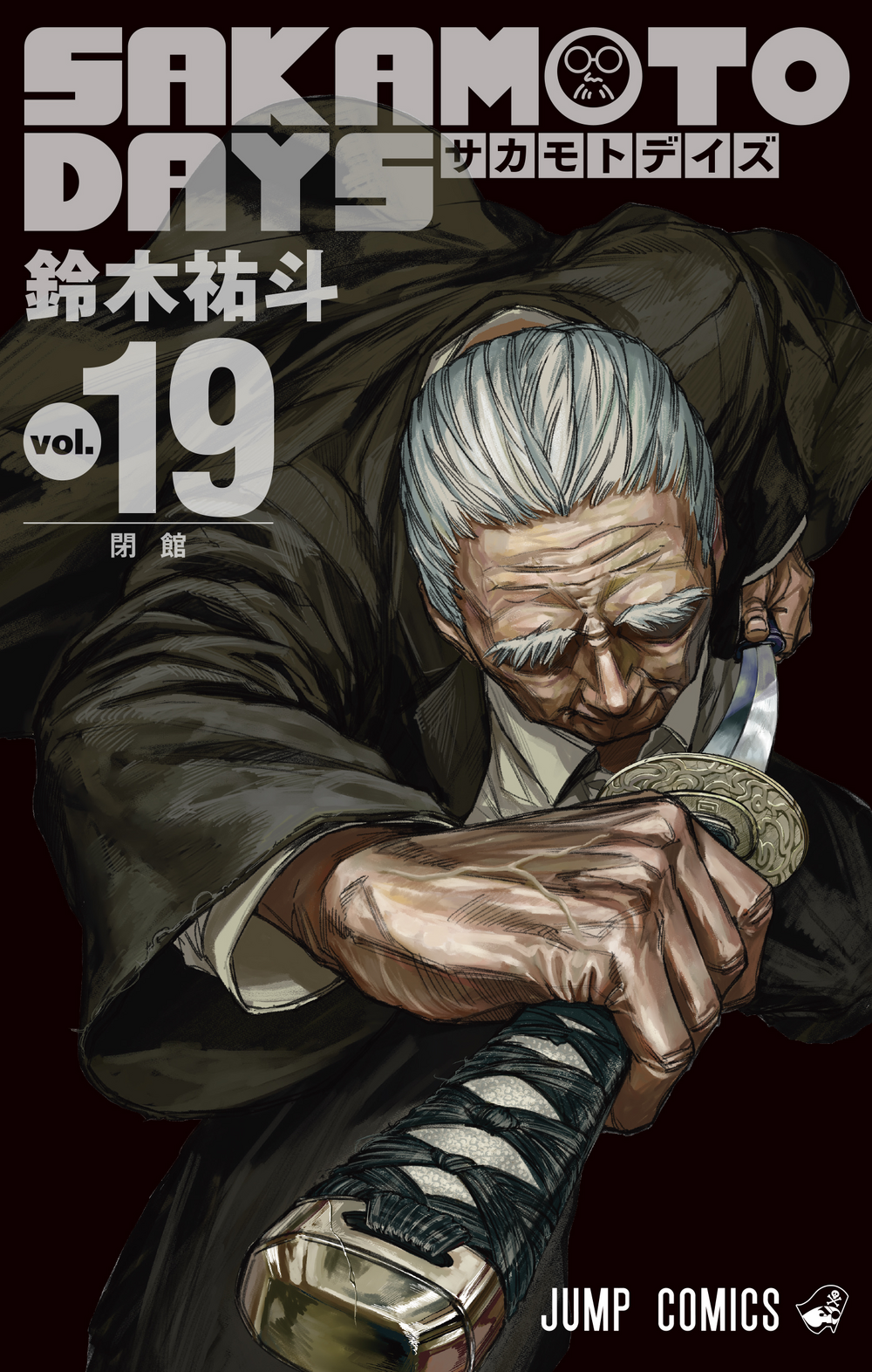 Sakamoto Days vol.19