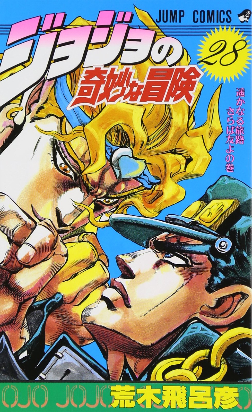 All JoJo Manga Covers