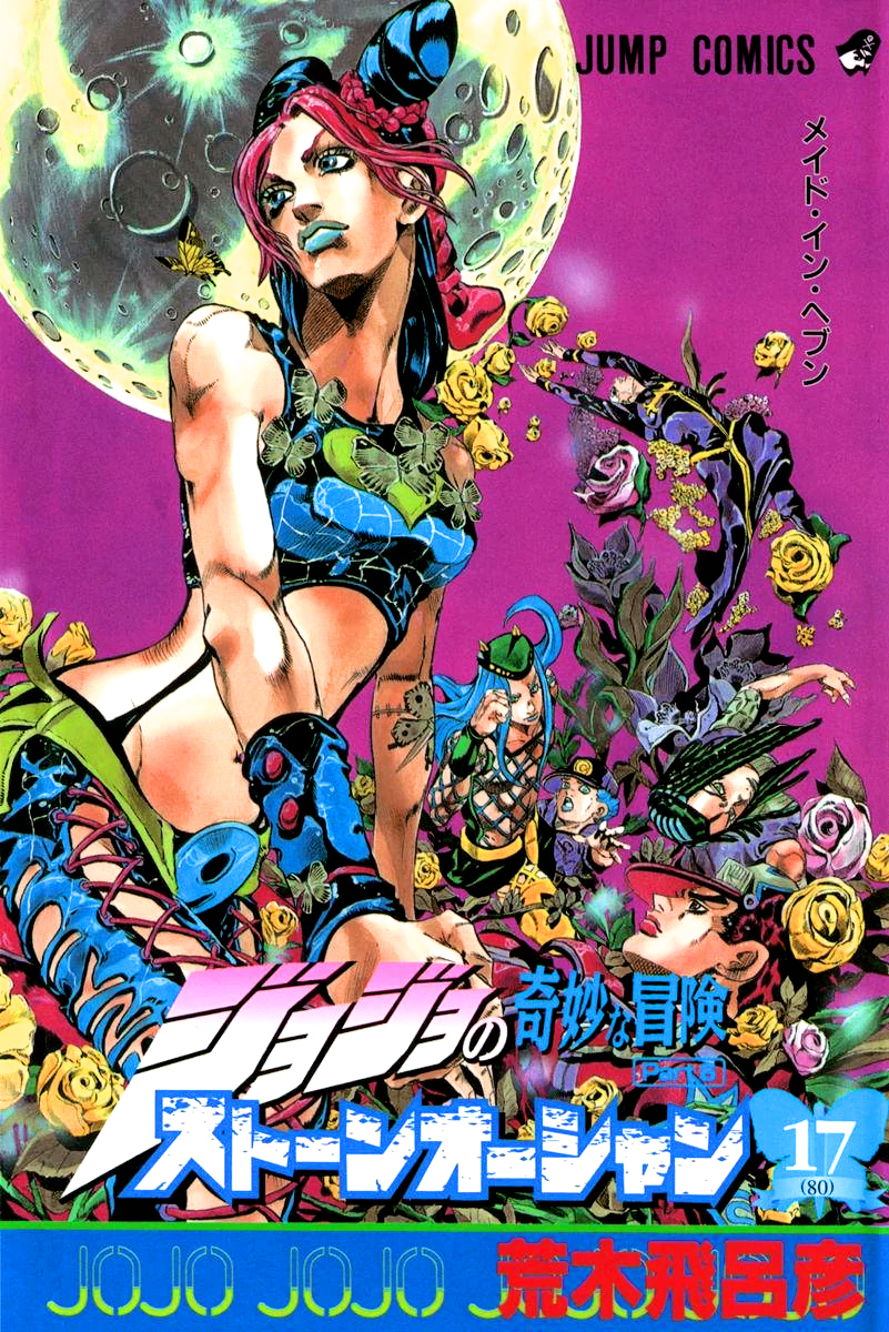 Stone Ocean Vol.17