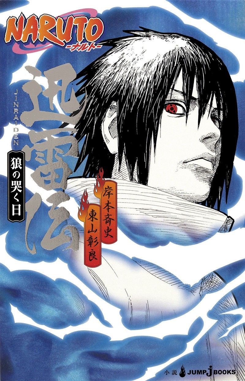 NARUTO X HUNTER X HUNTER MANGA ART