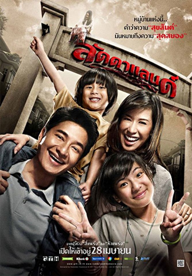 236 หนัง thriller / horror ไทย for สมาชม